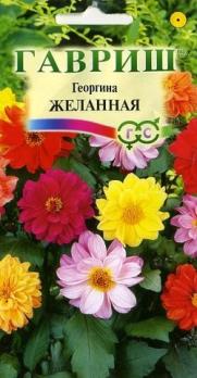 Георгина Желанная смесь 0,3г Н60см /однолетник