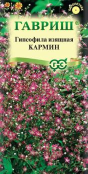 Гипсофила Кармин 0,3гр изящная Н 40-50см /однолетник