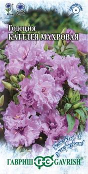 Годеция Каттлея Махровая 0,1гр сер.Устойчив к заморозкам /однолетник