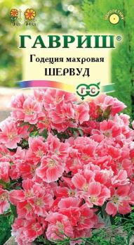 Годеция Шервуд 0,05гр махровая /однолетник