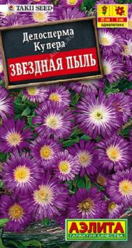 Делосперма Звездная Пыль 5шт (драже в пробирке) Сел.Takii Seed /однолетник
