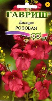 Диасция розовая 0,01г