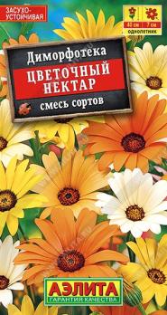 Диморфотека Цветочный Нектар 0,2гр смесь сортов /однолетник/12.28