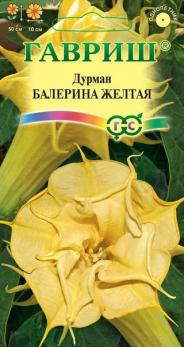 Дурман Балерина Желтая махровая 3с 