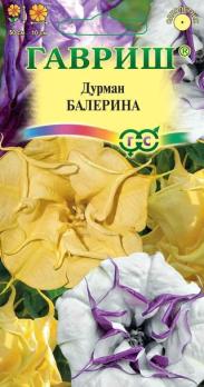 Дурман Балерина смесь махровая 3с