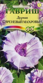 Дурман Сиреневый махровый 15шт
