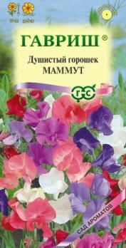 Душистый горошек (чина посевная) Маммут 0,5гр сер.Сад ароматов /однолетник