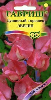 Душистый горошек Эвелин 1гр сер.Сад ароматов /однолетник