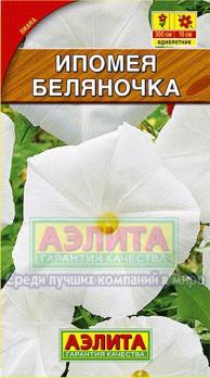 АКЦИЯ!!! Ипомея Беляночка Н300см Ø10см лиана /однолетник/12.24