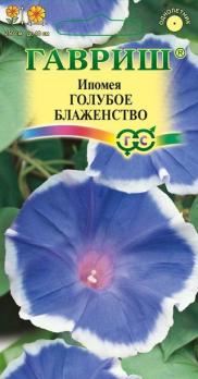 Ипомея Голубое Блаженство 0,3гр Н250см Ø10см /однолетник