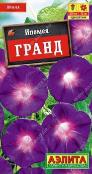 Ипомея Гранд 0,5г /однолетник