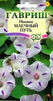 Ипомея Млечный Путь (бел-сирен) 0,5г 