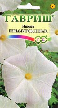 Ипомея Перламутровые Врата 0,5г 