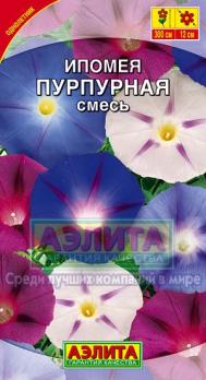 Ипомея Пурпурная смесь 0,5г Н300см Ø12см /однолетник