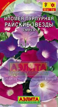 Ипомея Пурпурная Райские Звезды смесь 0,5гр  Н300см Ø5см /однолетник