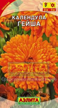 Календула Гейша 0,5г махровая,оранж Н50см /однолетник