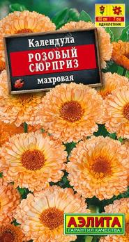 Календула Розовый Сюрприз 0,3гр махровая 60см /однолетник