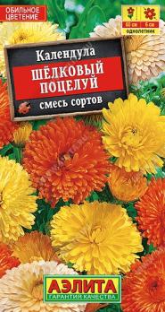 Календула Шелковый Поцелуй 0,5гр махровая смесь сортов /однолетник