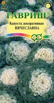 Капуста декор. Вячеславна (воронеж белая) 0,1гр Н50см /однолетник