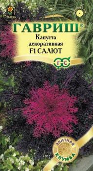 Капуста декор. Салют 7шт