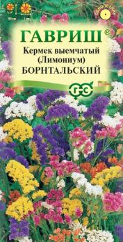 Кермек выемчатый (лимониум) Борнтальская 0,2гр /однолетник