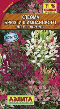 Клеома Брызги Шампанского 0,3гр смесь /однолетник