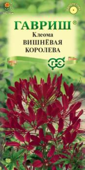 Клеома Вишневая Королева 0,3гр /однолетник