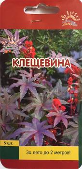 Клещевина (красная)  