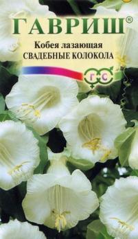 Кобея Лазающая Свадебные Колокола 5шт Н4м 