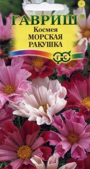 Космея Морская Ракушка смесь 0,3гр  Н80-150см /однолетник