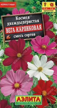 Космея Вега карликовый смесь 0,3гр  Н60см /однолетник