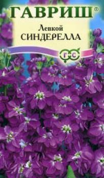 Левкой Синдерелла (сирен)F1 /10с/20см  сер.Сад Ароматов