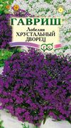 Лобелия Хрустальный Дворец 0,01г темно-синия /однолетник