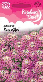 Лобулярия Рози О Дей 0,1г сер.Розовые сны /однолетник