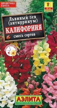 Львиный зев Калифорния 0,3гр смесь сортов /однолетник