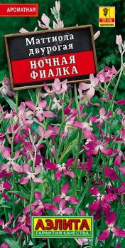 Маттиола Ночная Фиалка 0,5гр /однолетник