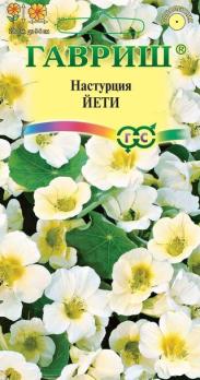 Настурция Йети 1гр Н200см белая /однолетник