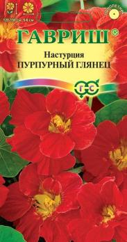 Настурция Пурпурный Глянец 1,0гр красная,махров Н150см /однолетник