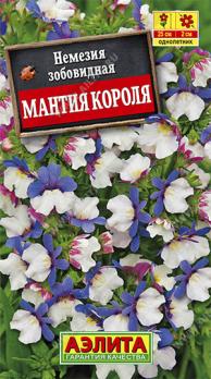 Немезия Мантия Короля зобовидная 0,1г голуб с бел Н25см /однолетник