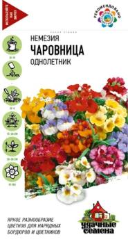 Немезия Чаровница 0,01гр месь сер.Удачные семена /однолетник