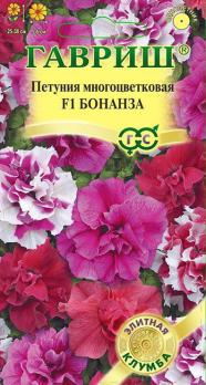 Петуния Бонанза F1 многоцвет махров 10шт (драже в.пробирка) сер.Элитная клумба /однолетник