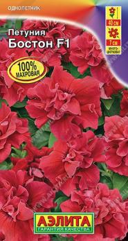 Петуния Бостон F1 5шт (драже в пробирке) многоцветкова махровая /однолетник