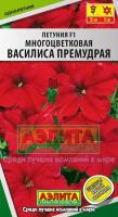 Петуния Василиса Премудрая F1 7шт (драже в пробирке)многоцветковая /однолетник