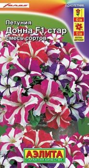 Петуния Донна F1 Стар 7шт (драже в пробирке) смесь окрасок Сел.Farao /однолетник