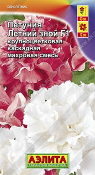 Петуния Летний Зной F1 смесь крупноцв махров 10с (драже в пробирке) Сел.PanAmerican Seed /однолетник
