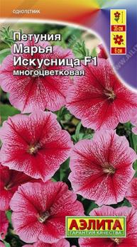 АКЦИЯ!!! Петуния Марья Искусница F1 многоцветковая 10с (драже в пробирке)Сел.Cerny /однолетник/12.25