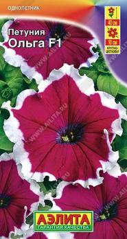 Петуния Ольга F1 7шт (драже в пробирке) крупноцветковая /однолетник