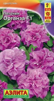 Петуния Органза F1 5шт (драже в пробирке) многоцветкоая махровая /однолетник