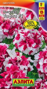 Петуния Тафта F1 10с (драже в пробирке) обильноцветущая махровая /однолетник