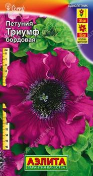 Петуния Триумф Бордовая 7шт (драже в пробирке) крупноцветковая Сел.Cerny /однолетник